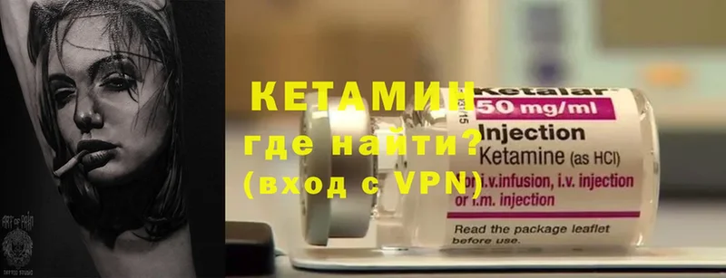 Кетамин VHQ  Уссурийск 