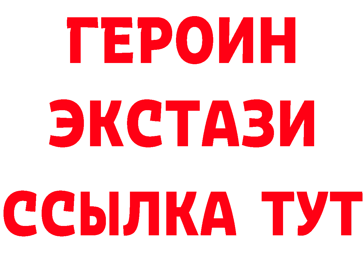 ГЕРОИН хмурый как зайти мориарти блэк спрут Уссурийск